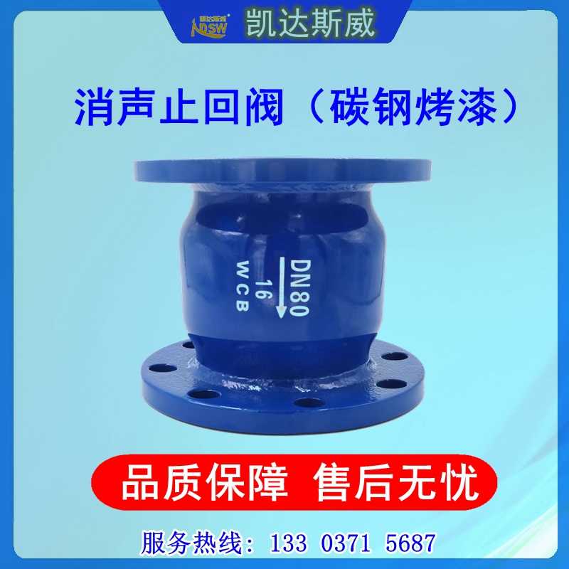 法兰消音消声止回阀HC41X-16卧式立式碳钢单向阀DN50 100 150 200
