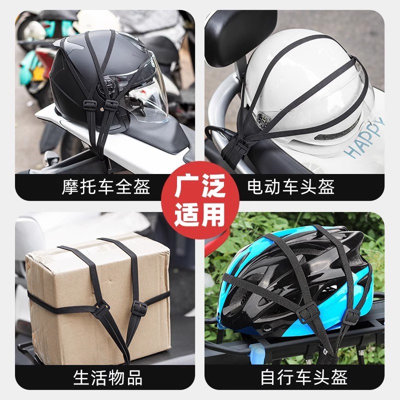 摩托车头盔固定捆绑带电动车弹力绑绳松紧带挂钩行李橡皮筋捆绑绳