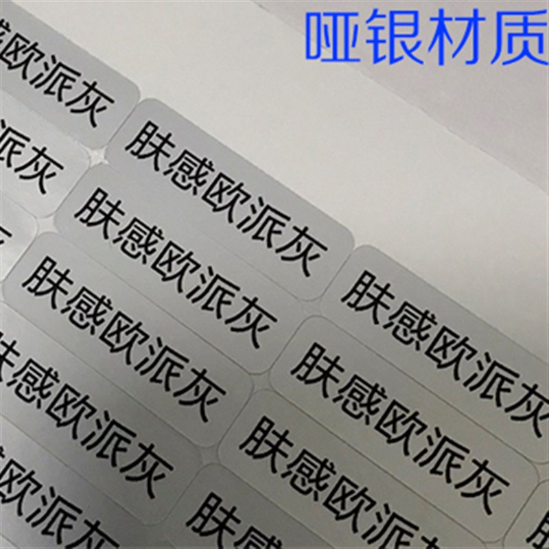 定制小尺寸贴纸定做信封电话手机号码公司档口地址贴文字修改标签