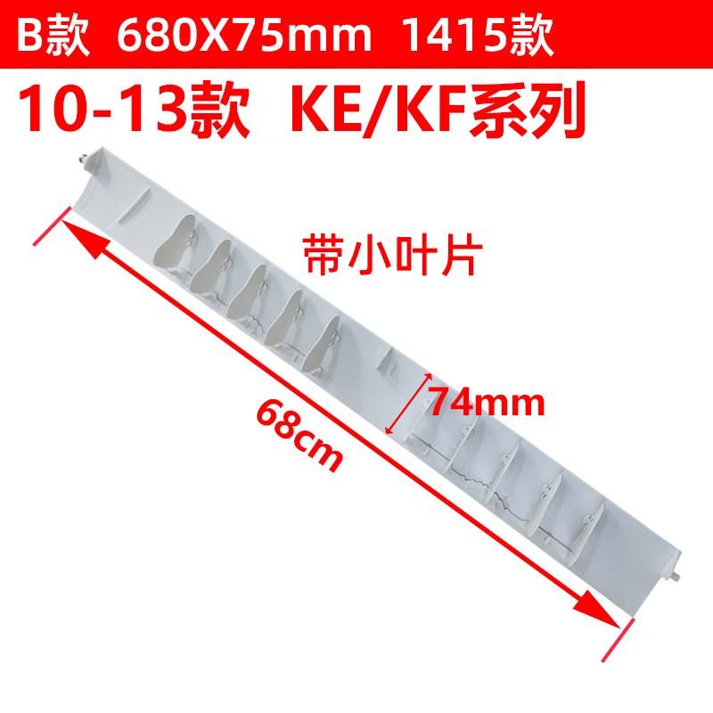 适配松下挂机空调导风板1匹1.5匹老款KF KH KC KE KJ出风口导风叶