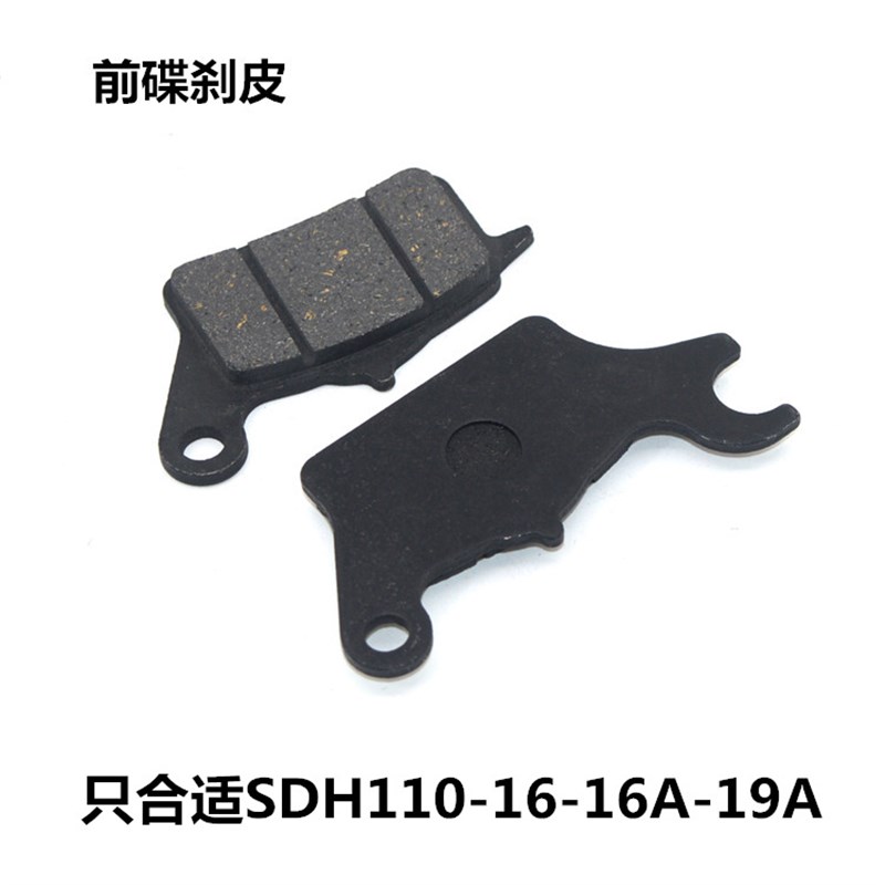适用新本a弯梁摩托车新威武SDH110飘悦威武100刹车皮碟刹片