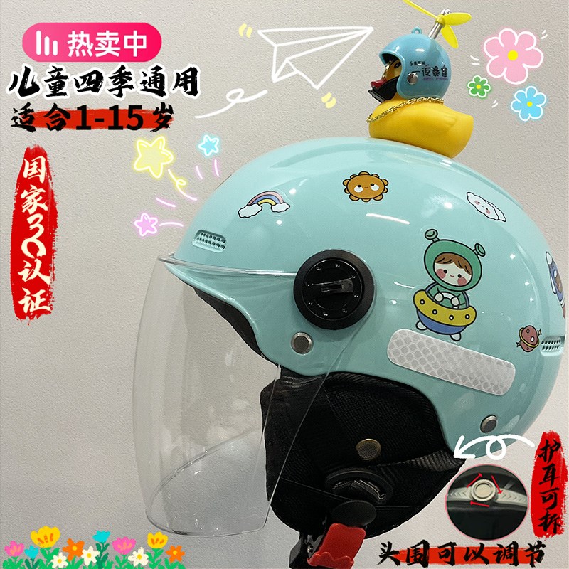 宝宝电动车儿童头盔男童女小孩子冬季天1到3岁防寒保暖安全头盔3C