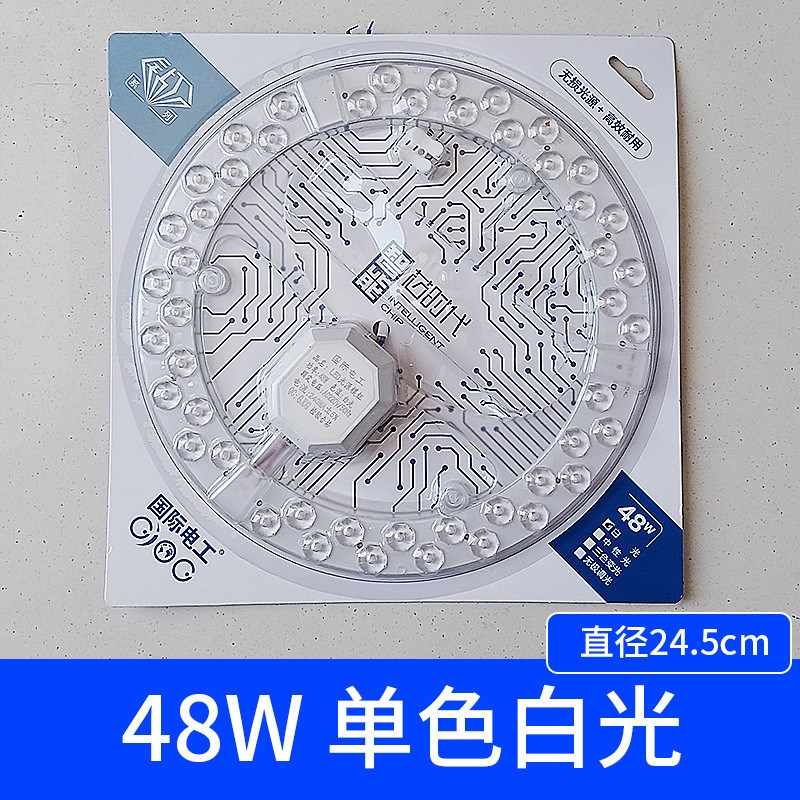 家用led吸顶灯改造灯板模组替换光源超亮磁吸灯芯灯泡圆形新款