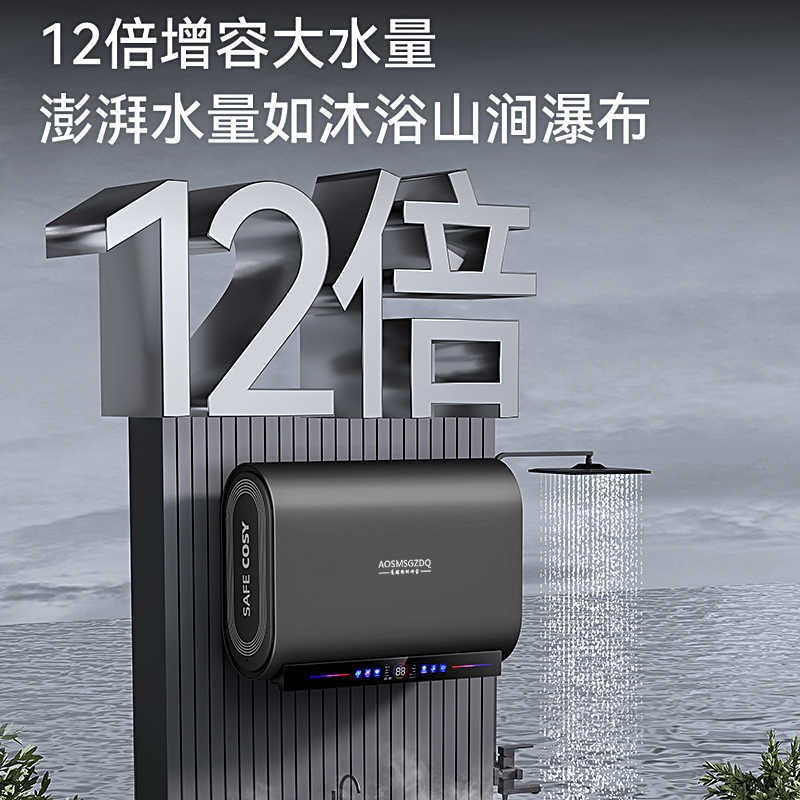 AOSMSGZD电热水器家用洗澡储水式速热80升一级能效出水断电官方