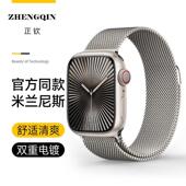 适用苹果手表表带iwatch10手表苹果S98米兰尼斯applewatch7表链金