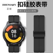 适用小米手表s4表带磁吸s3硅胶s4 sport小米s1pro表带color2运动