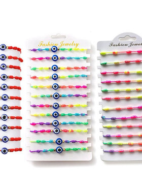 恶魔之眼编织手链0510