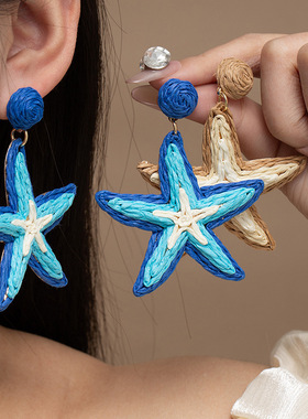 拉菲草手工编织渐变海星耳环女彩色多巴胺夸张耳钉旅拍度假风耳饰