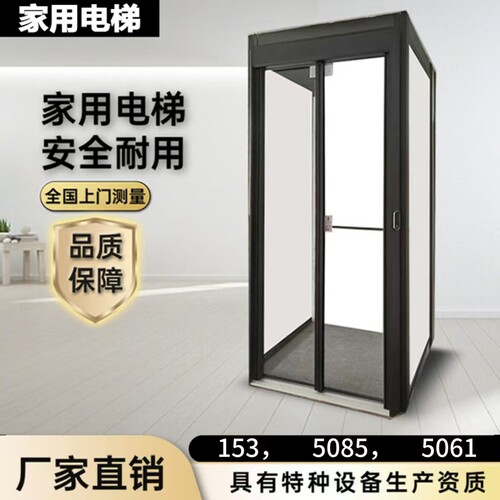 家用电梯小型液压二三四层简易复式自建房室内外阁楼升降平台电梯