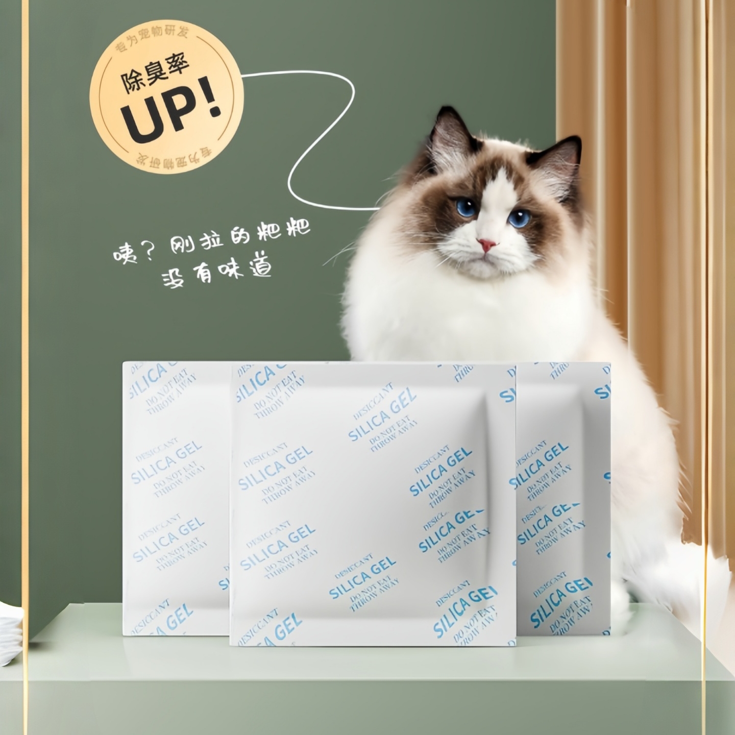 活性炭猫砂消臭珠杀菌防臭小袋装