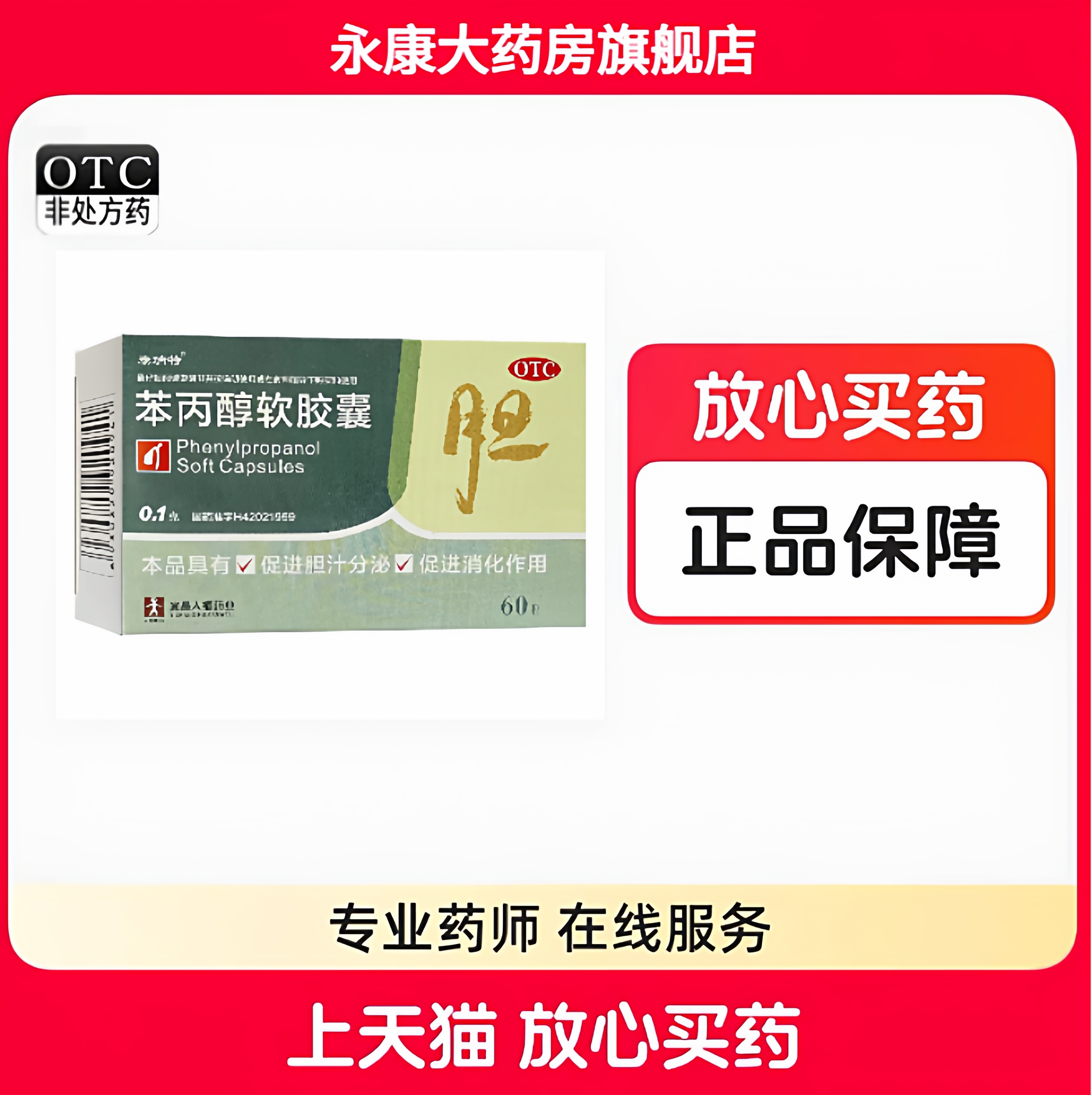 促进胆汁分泌，促进消化作用用于胆囊炎辅助