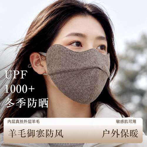 秋冬面罩半脸女高颜值100%桑蚕丝内里防寒保暖羊毛口罩护眼角
