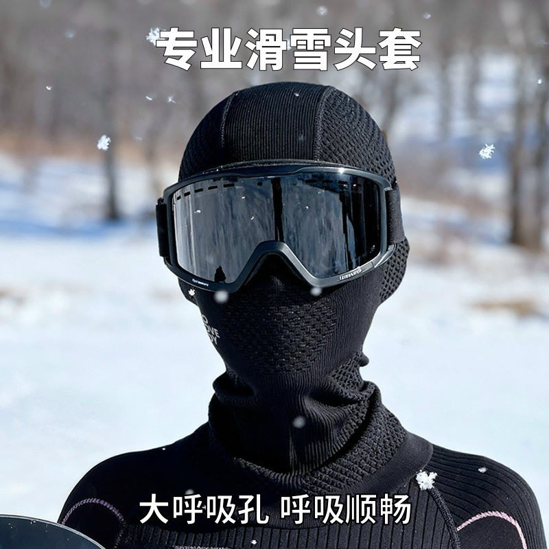 专业滑雪面罩保暖防风防寒护脸