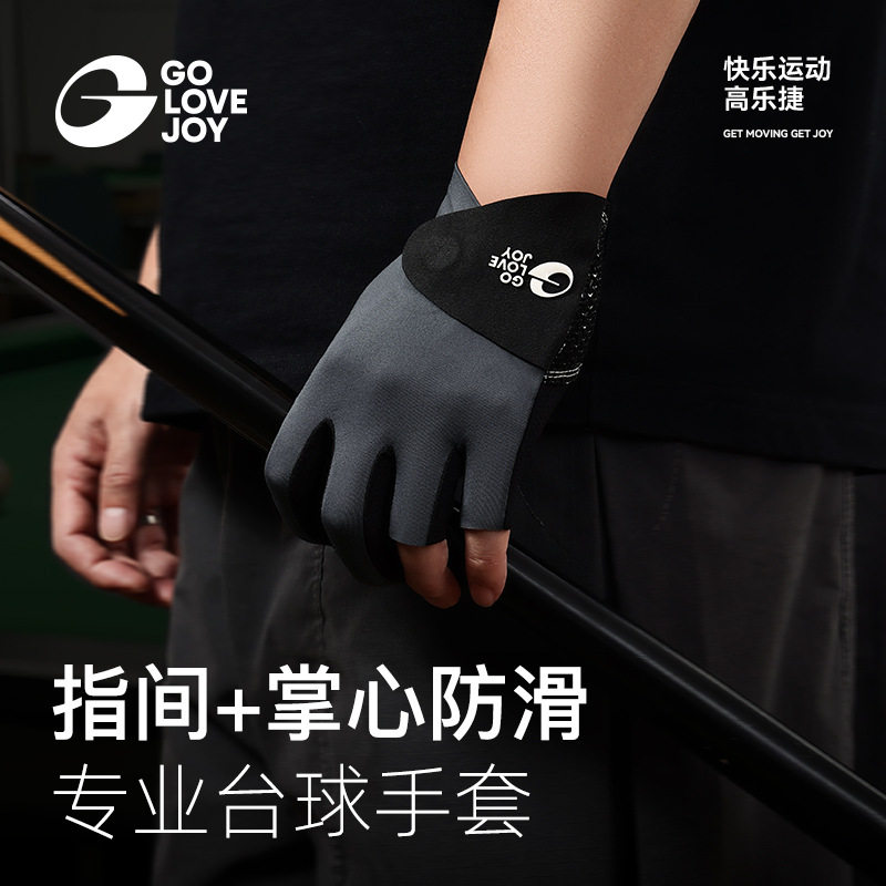 台球半指磁吸开合防滑透气手套图片