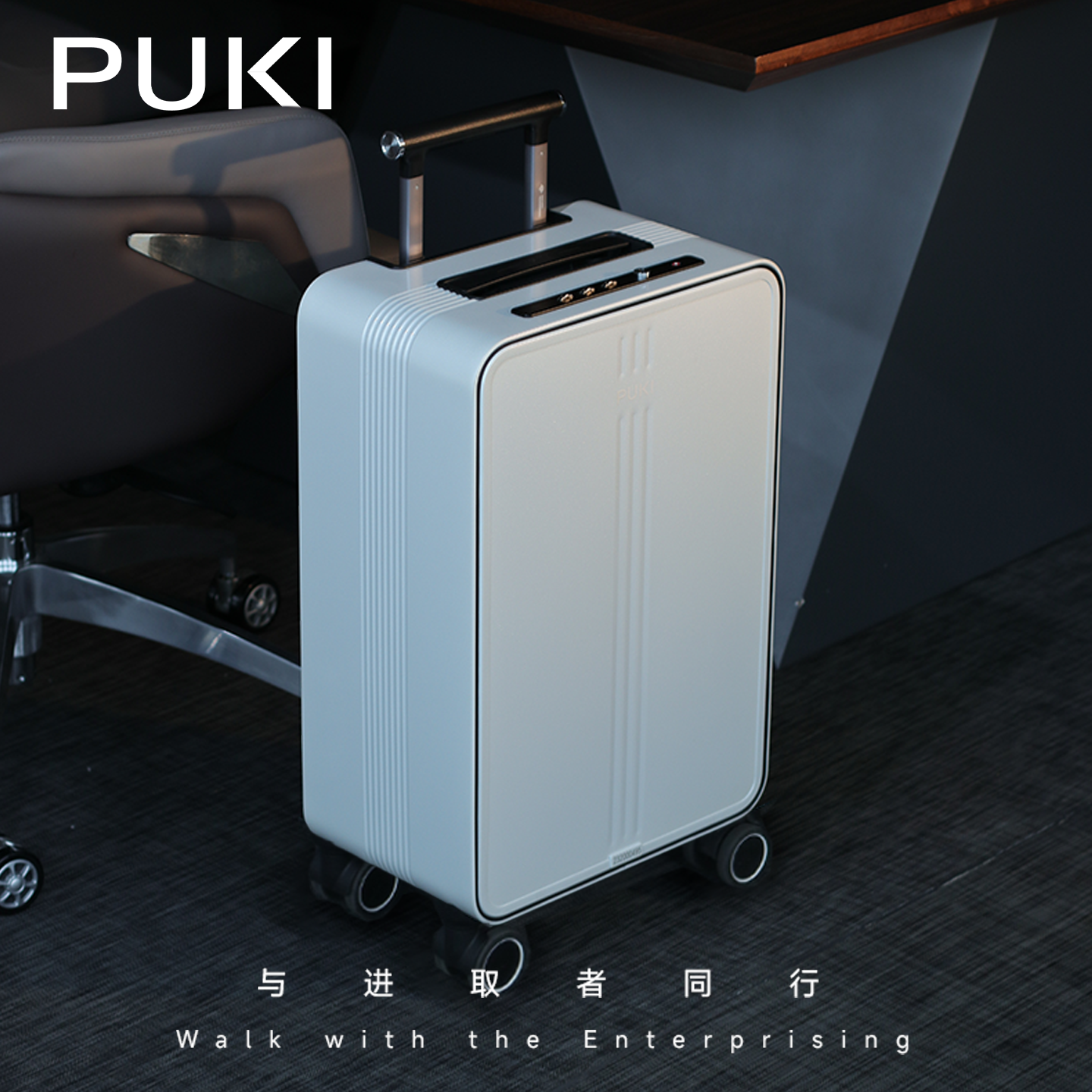 PUKI/谱祺商务箱全铝镁合金行李箱拉杆箱旅行箱登机箱密码箱