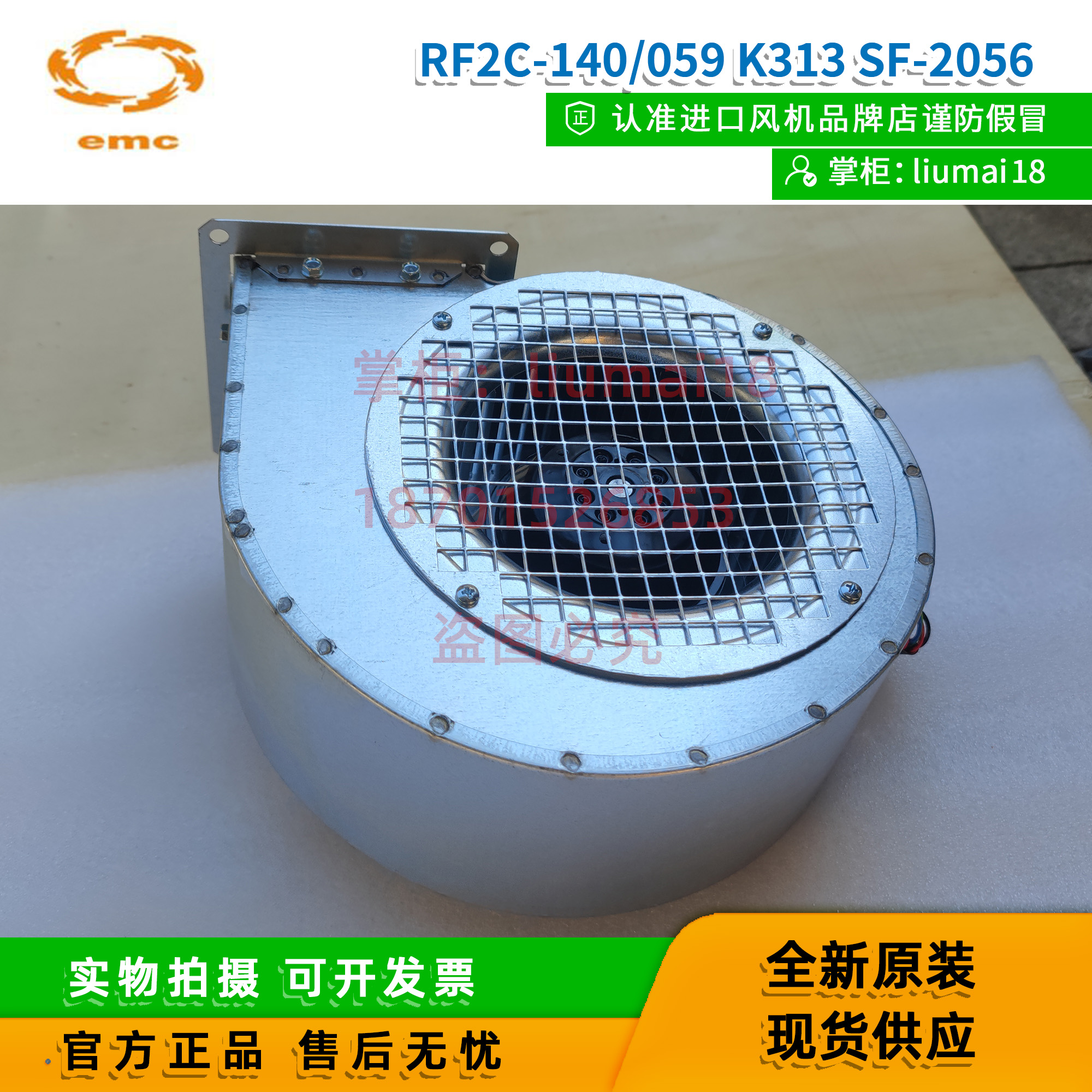 RF2C-140/059 K313 SF-2056 全新原装西班牙EMC风机ABB变频器风扇