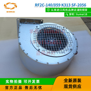 K313 全新原装 140 变频器风扇 059 西班牙EMC风机 RF2C 2056