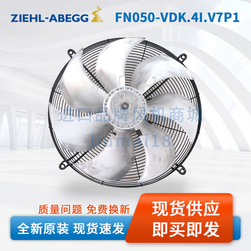 FN050-VDK.4I.V7P1施乐百风机