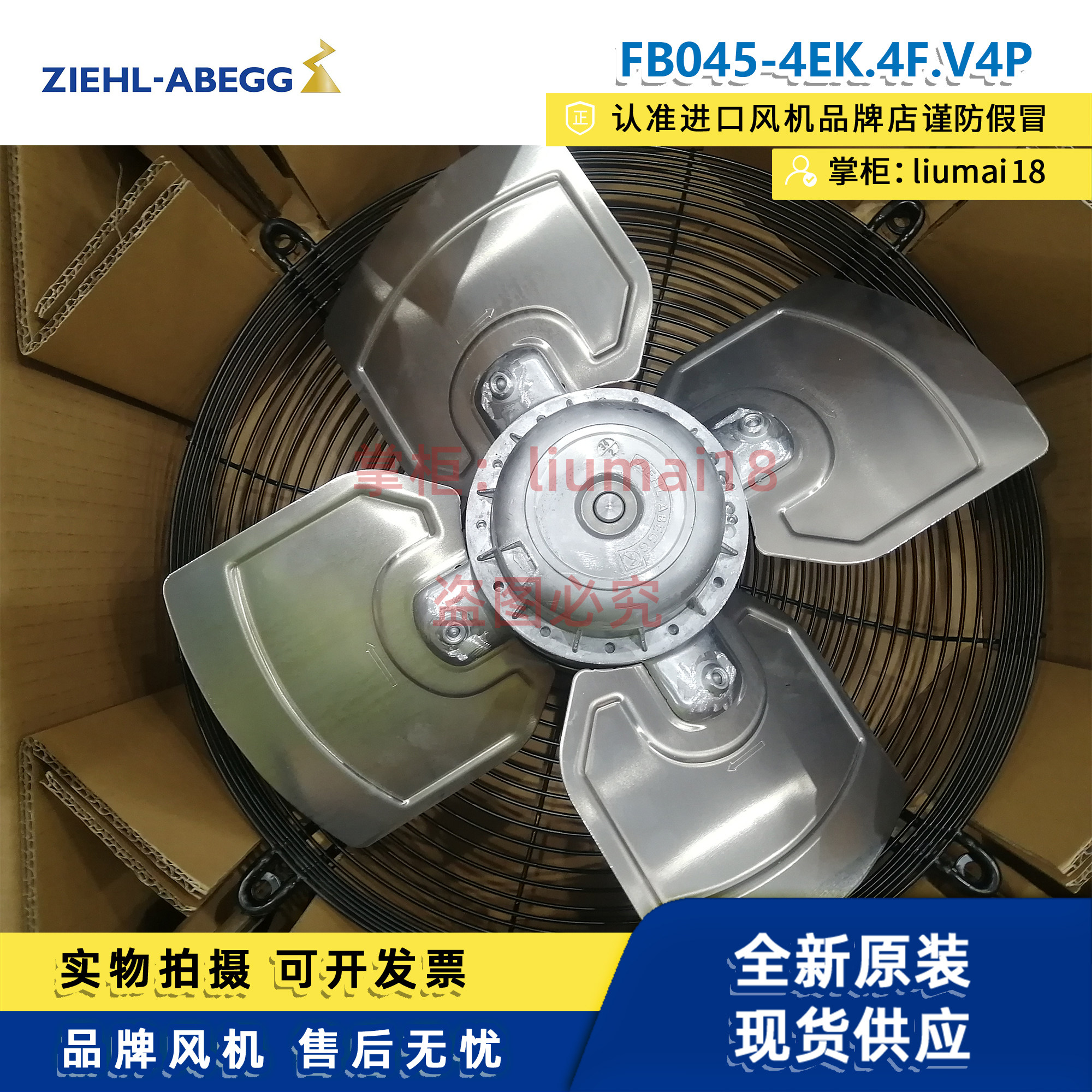 FB045-4EK.4F.V4P施乐百风机