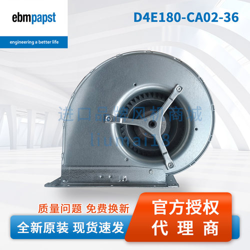 D4E180-CA02-36/02原装ebmpapst