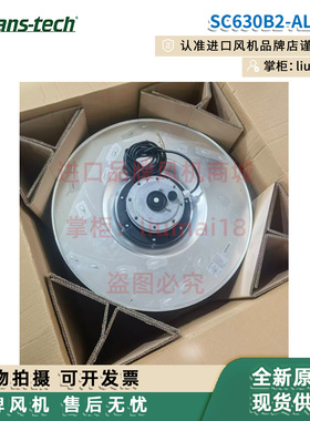 SC630B2-AL5-01  泛仕达Fans-tech风机50Hz离心散热风扇1380r/min