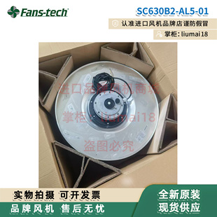 tech风机50Hz离心散热风扇1380r SC630B2 泛仕达Fans min AL5