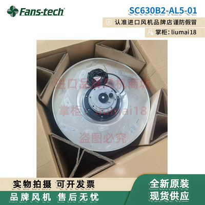 SC630B2-AL5-01泛仕达风机