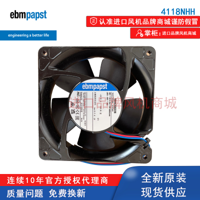 4118NHH德国ebmpapst风扇