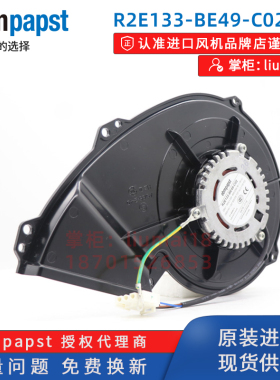【官方授权】R2E133-BE49-C02德国ebmpapst风扇洗衣机烘干风机
