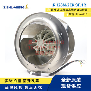 RH28M-2EK.3F.1R施乐百Ziehl-Abegg风机变频器散热风扇RH28M-2DK