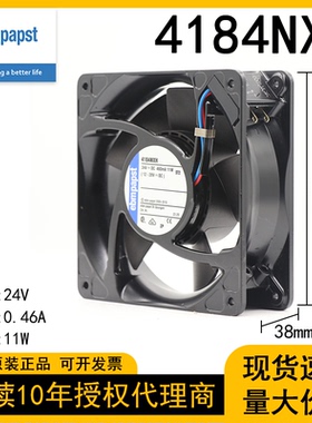 【ebm授权】4184NX 4184NXH德国ebmpapst风扇机柜变频器散热风机