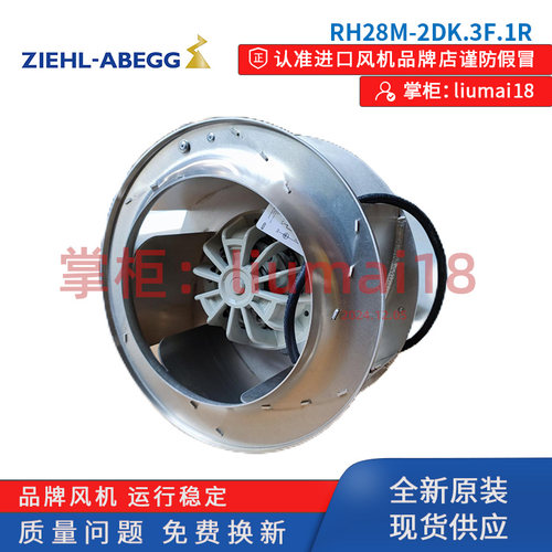 RH28M-2DK.3F.1R施乐百风机
