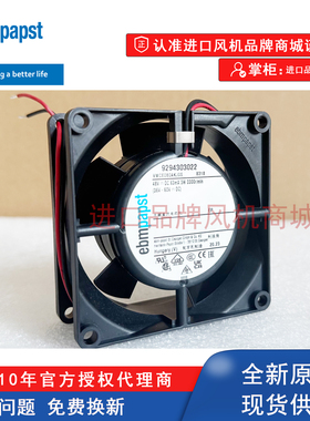 8318德国ebmpapst风扇变频器服务器机柜散热轴流风机VWCE080AKJGS