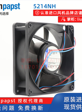 5214NH/5214NHH德国ebmpapst风机24V变频器紧凑型散热风扇12738