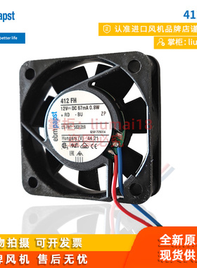 412FH原装德国ebmpapst轴流风机412F/2H服务器机柜散热风扇4CM