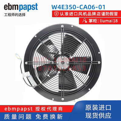 W4E350-CA06-01德国ebmpapst风机