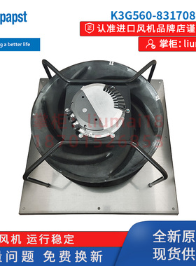 K3G560-8317081580德国ebmpapst风扇AHU机房空调制冷风机ec改造