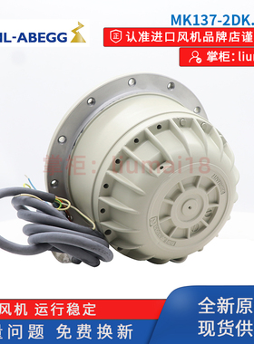 MK137-2DK.15.N施乐百ziehl-abegg风机圆刀电机散热风扇380V