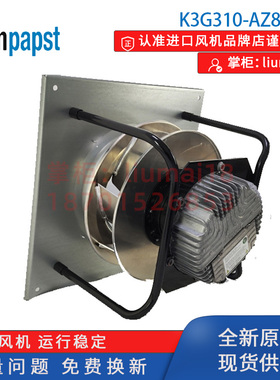 K3G310/R3G310-AZ88-01/02德国ebmpapst风扇精密空调EC改造风机
