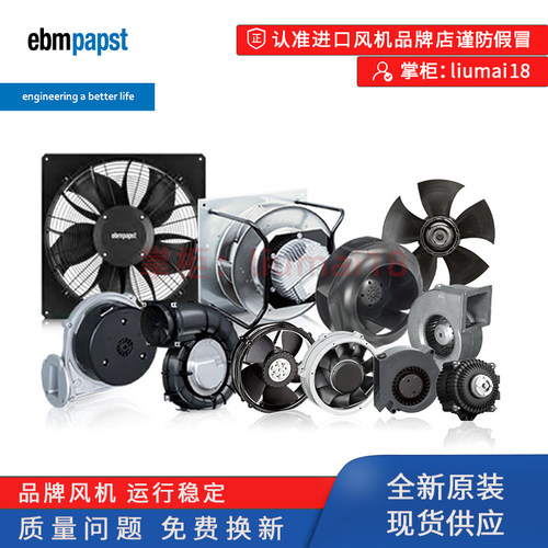 A4E300-AP26-33 A4E300-AS72-53德国ebmpapst散热风机 全新原装