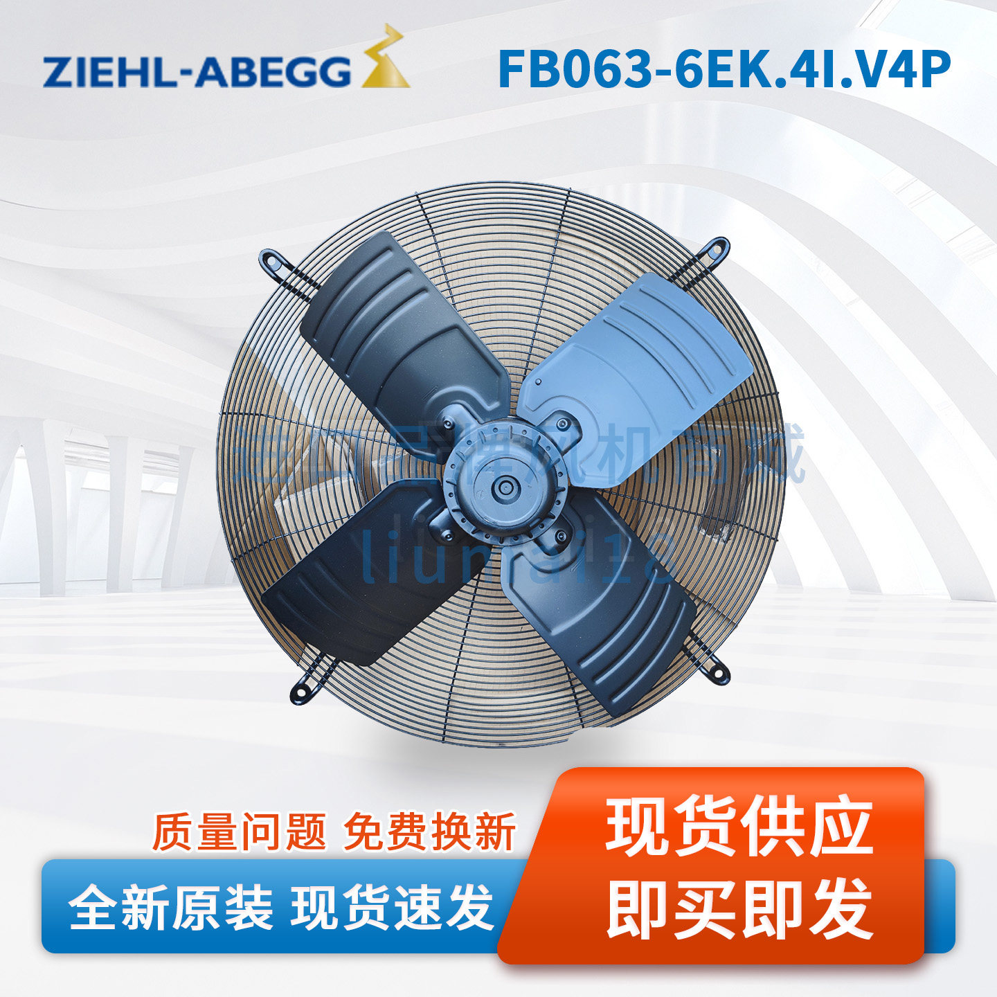FB063-6EK.4I.V4P德国施乐百轴流散热风机海洛斯精密空调室外风扇