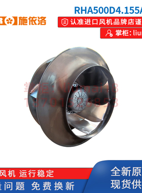RHA500D4.155A-3D施依洛SHIRO风机400V 1550W 高低压变频柜顶风机