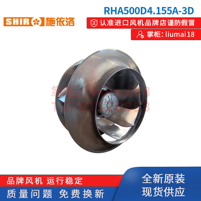 RHA500D4.155A-3D施依洛风机