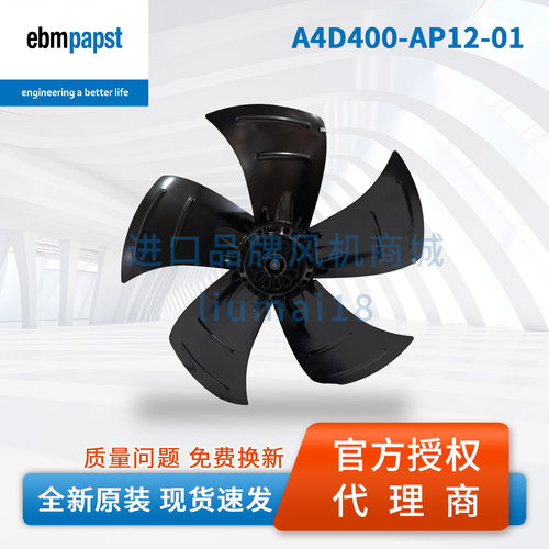 德国ebmpapst A4D400-AP12-01 轴流风机 400V 工业制冷散热风扇