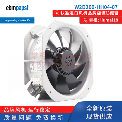 W2D200-HH04-07德国ebmpapst风机