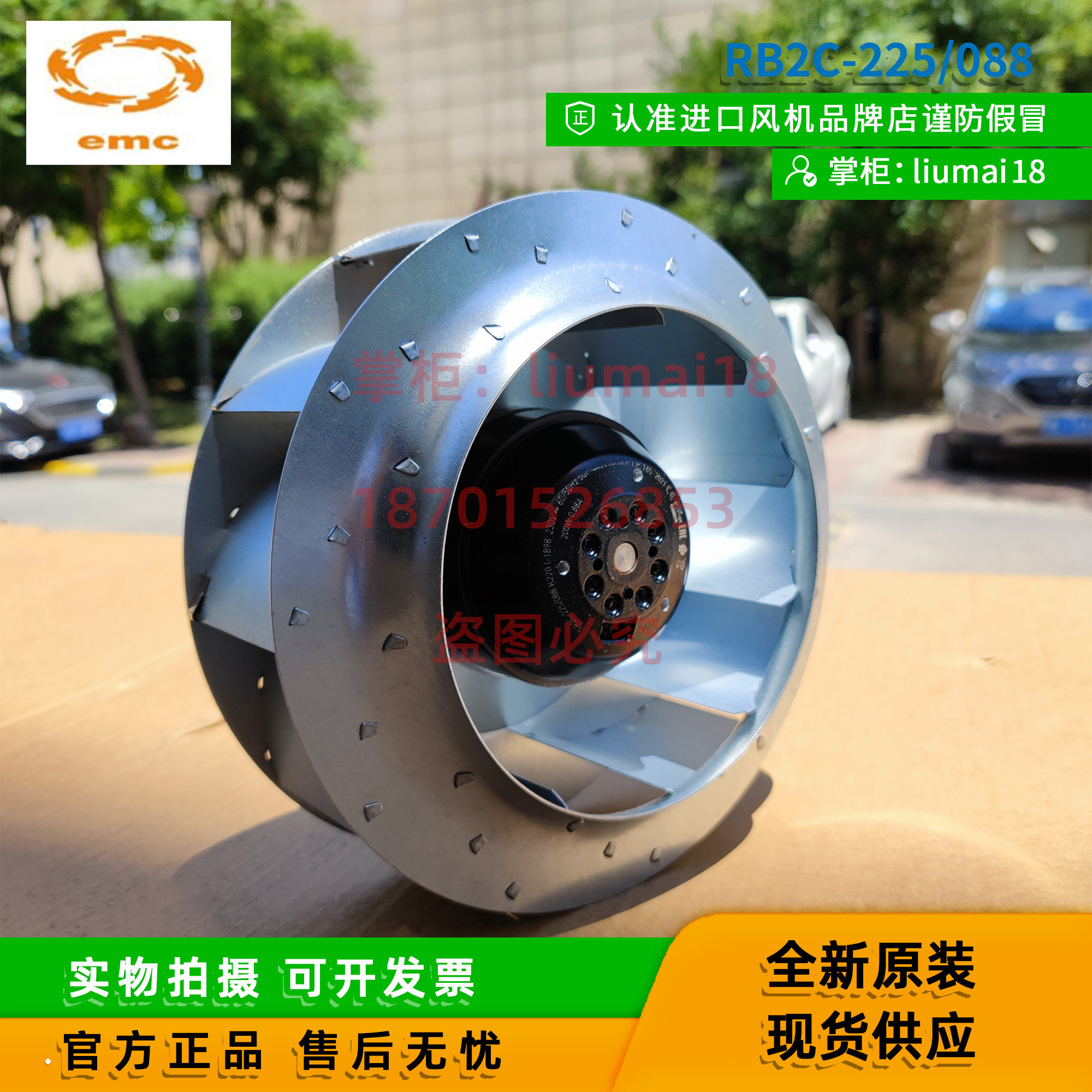 RB2C-225/088 K220西班牙EMCABB变频器风机R3G225-RE07-25 R7