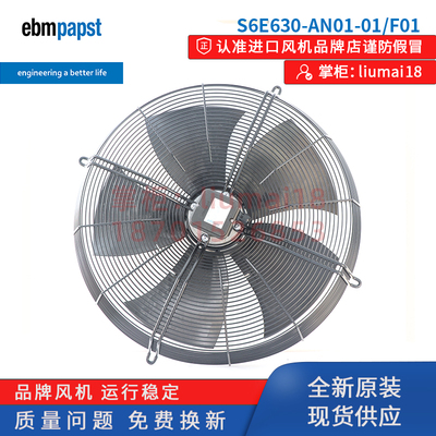 S6E630-AN01-01/F01/A6E630风机