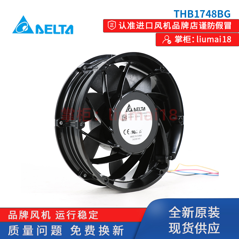 THB1748BGTHB1548AG台达风机