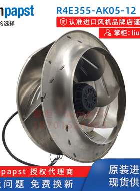 R4E355-AK05-12德国ebmpapst风扇FFU医疗无尘净化风机M4E074-EI