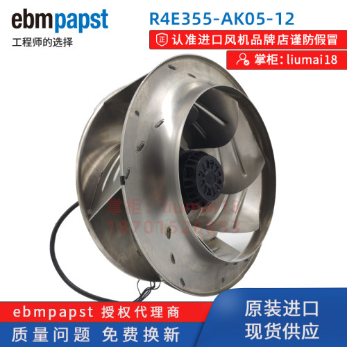 R4E355-AK05-12德国ebmpapst风扇